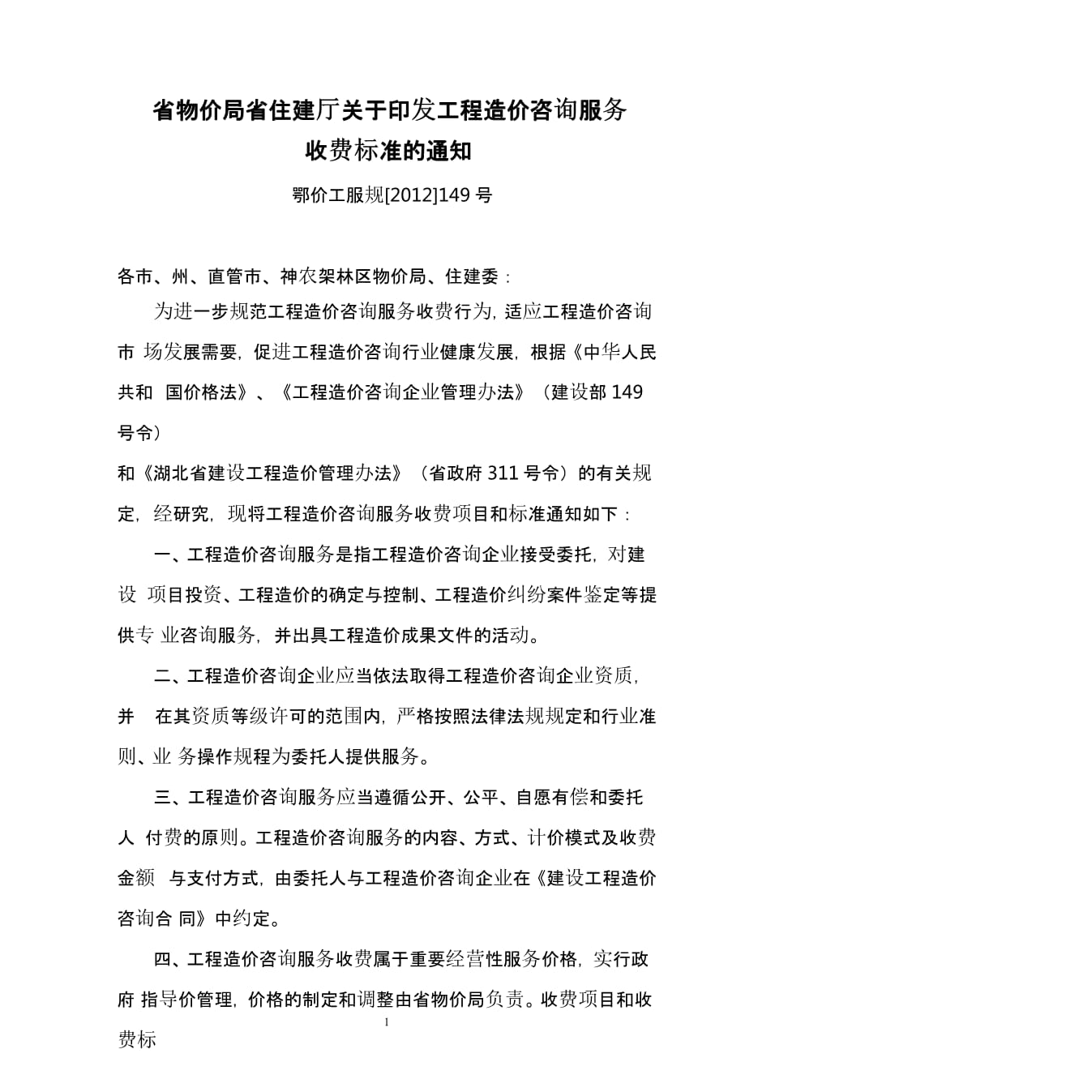 阐释商标注册出证后付费价格转让事项及24