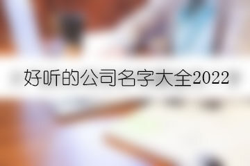 佛山-2026-6月2日更新-官方权威-