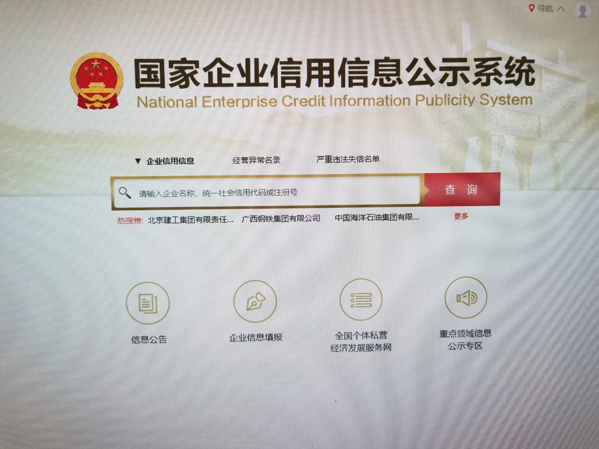 深圳-中集前海国际中心_租赁总机【中集星