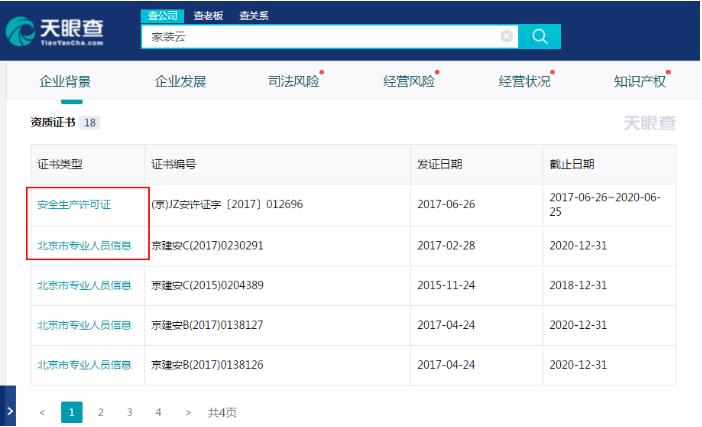 星空体育- 星空体育官方网站- APP下
