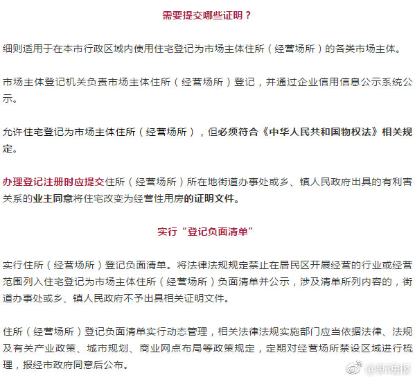 星空体育- 星空体育官方网站- APP下载世界杯指定平台成都新公司注册条件要求｜2026 工商官方准入标准大全